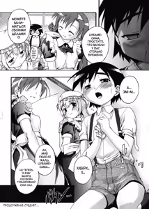 Page 127 of Kago no Tori - preview thumbnail