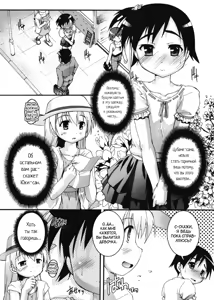 Page 129 of Kago no Tori - preview thumbnail