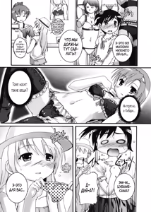 Page 131 of Kago no Tori - preview thumbnail