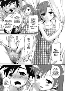 Page 133 of Kago no Tori - preview thumbnail