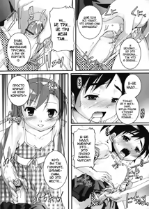 Page 134 of Kago no Tori - preview thumbnail