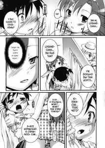 Page 138 of Kago no Tori - preview thumbnail
