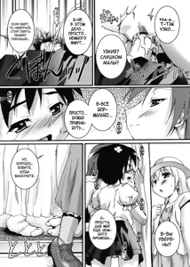 Page 139 of Kago no Tori - preview thumbnail