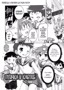 Page 144 of Kago no Tori - preview thumbnail