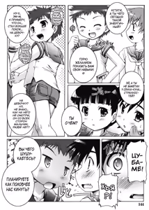 Page 145 of Kago no Tori - preview thumbnail
