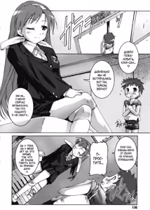 Page 147 of Kago no Tori - preview thumbnail