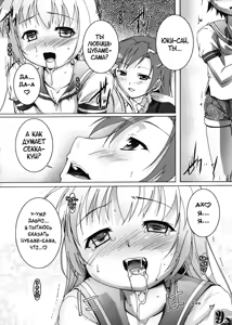 Page 159 of Kago no Tori - preview thumbnail