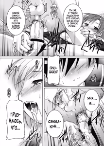 Page 161 of Kago no Tori - preview thumbnail