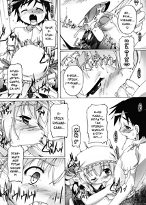 Page 169 of Kago no Tori - preview thumbnail