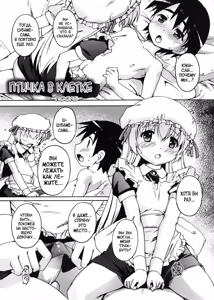 Page 188 of Kago no Tori - preview thumbnail