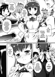 Page 194 of Kago no Tori - preview thumbnail