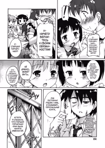Page 195 of Kago no Tori - preview thumbnail
