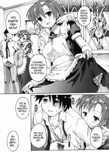 Page 196 of Kago no Tori - preview thumbnail