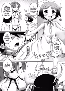 Page 198 of Kago no Tori - preview thumbnail
