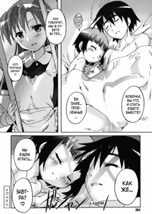 Page 205 of Kago no Tori - preview thumbnail