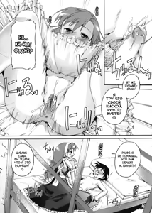 Page 38 of Kago no Tori - preview thumbnail