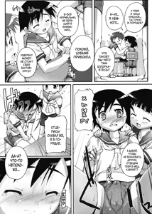 Page 54 of Kago no Tori - preview thumbnail
