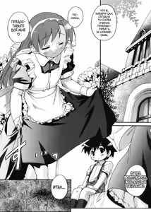Page 8 of Kago no Tori - preview thumbnail