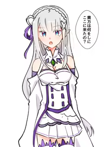 Page 266 of Emilia - The EMT Collection 8 - preview thumbnail