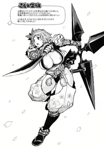 Page 7 of RΩ2 RE;BIRTH no Omakehon - preview thumbnail