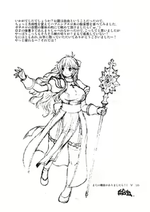 Page 10 of RΩ2 RE;BIRTH no Omakehon - preview thumbnail