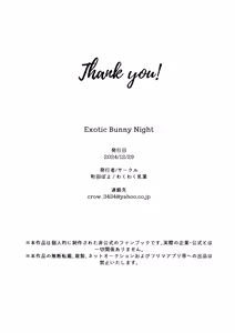 Page 31 of (C105) [Wakuwaku Nyuugyou (Machida Poyo) Exotic Bunny Night (Goddess of Victory: Nikke) [Korean] [Team Edge] - preview thumbnail