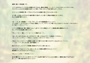 Page 5 of Odoriko mgm no Rogin Kasegi 1 Tabidachi ~ Nise Yuusha ni Damasarete... - preview thumbnail