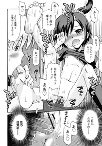 Page 108 of COMIC RiN 2010-11 - preview thumbnail