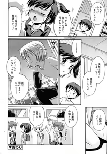 Page 110 of COMIC RiN 2010-11 - preview thumbnail