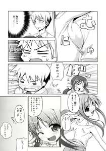Page 115 of COMIC RiN 2010-11 - preview thumbnail