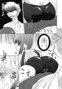 Page 119 of COMIC RiN 2010-11 - preview thumbnail