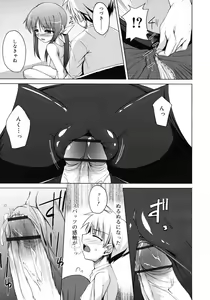 Page 121 of COMIC RiN 2010-11 - preview thumbnail