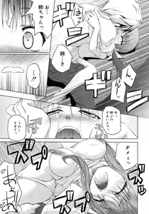 Page 133 of COMIC RiN 2010-11 - preview thumbnail
