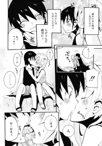 Page 140 of COMIC RiN 2010-11 - preview thumbnail