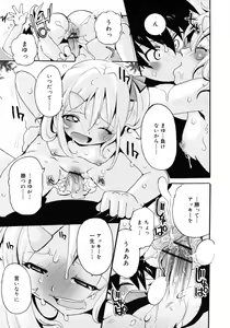 Page 155 of COMIC RiN 2010-11 - preview thumbnail