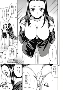 Page 161 of COMIC RiN 2010-11 - preview thumbnail