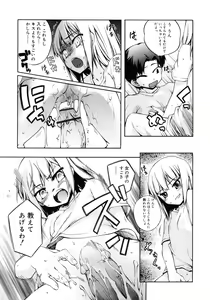 Page 199 of COMIC RiN 2010-11 - preview thumbnail