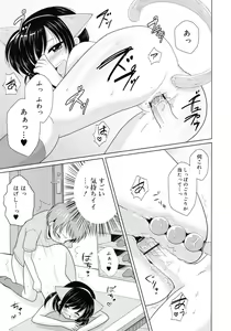 Page 215 of COMIC RiN 2010-11 - preview thumbnail