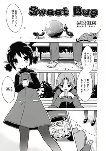 Page 223 of COMIC RiN 2010-11 - preview thumbnail