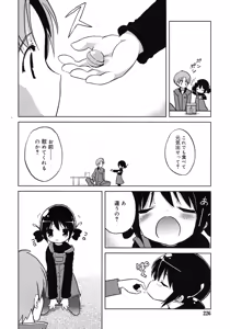 Page 226 of COMIC RiN 2010-11 - preview thumbnail
