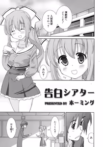Page 241 of COMIC RiN 2010-11 - preview thumbnail