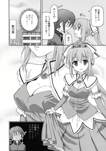 Page 244 of COMIC RiN 2010-11 - preview thumbnail