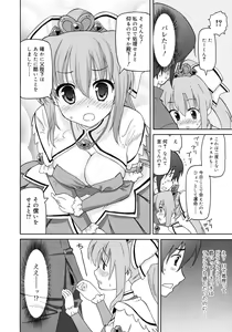 Page 246 of COMIC RiN 2010-11 - preview thumbnail