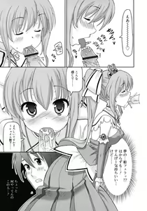 Page 247 of COMIC RiN 2010-11 - preview thumbnail