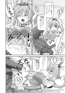 Page 252 of COMIC RiN 2010-11 - preview thumbnail