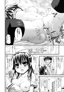 Page 276 of COMIC RiN 2010-11 - preview thumbnail