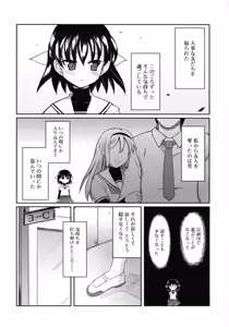 Page 279 of COMIC RiN 2010-11 - preview thumbnail