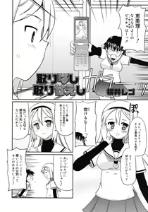 Page 280 of COMIC RiN 2010-11 - preview thumbnail
