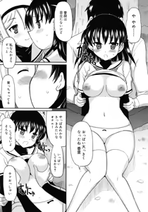 Page 285 of COMIC RiN 2010-11 - preview thumbnail