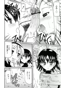 Page 290 of COMIC RiN 2010-11 - preview thumbnail